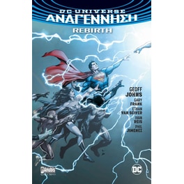 DC Universe- Αναγέννηση