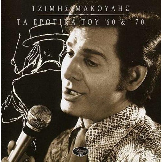 Τα Ερωτικά Του '60 & '70 image 0