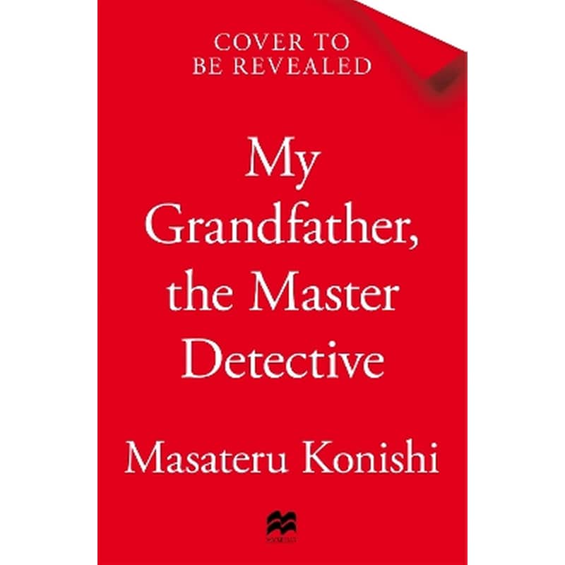 My Grandfather, the Master Detective