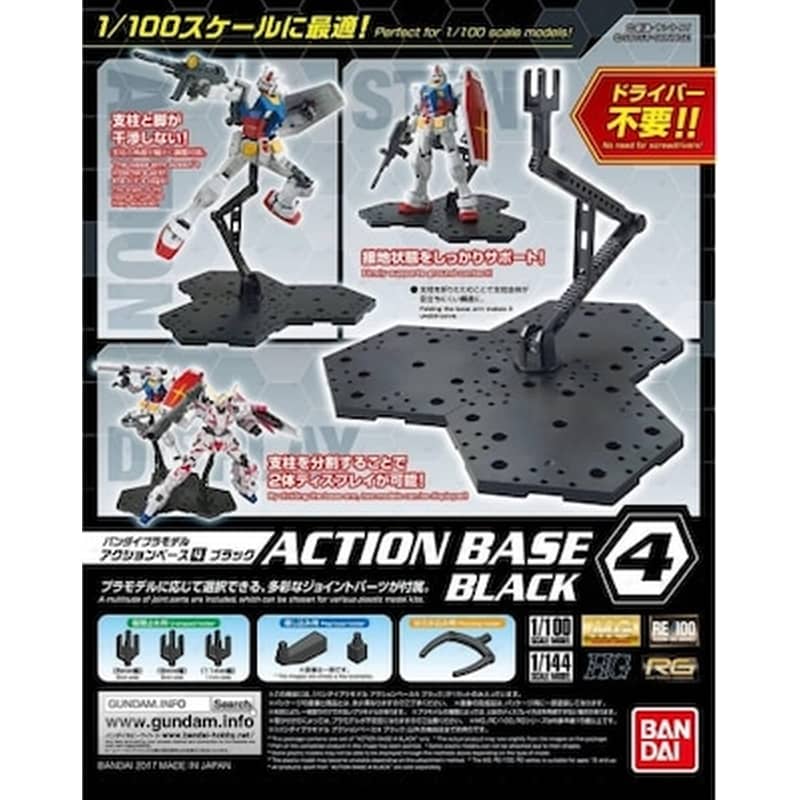 Bandai – Gunpla Gundam Action Base 4 (black)