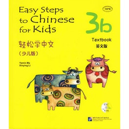 Easy Steps To Chinese For Kids Vol.3B - Textbook