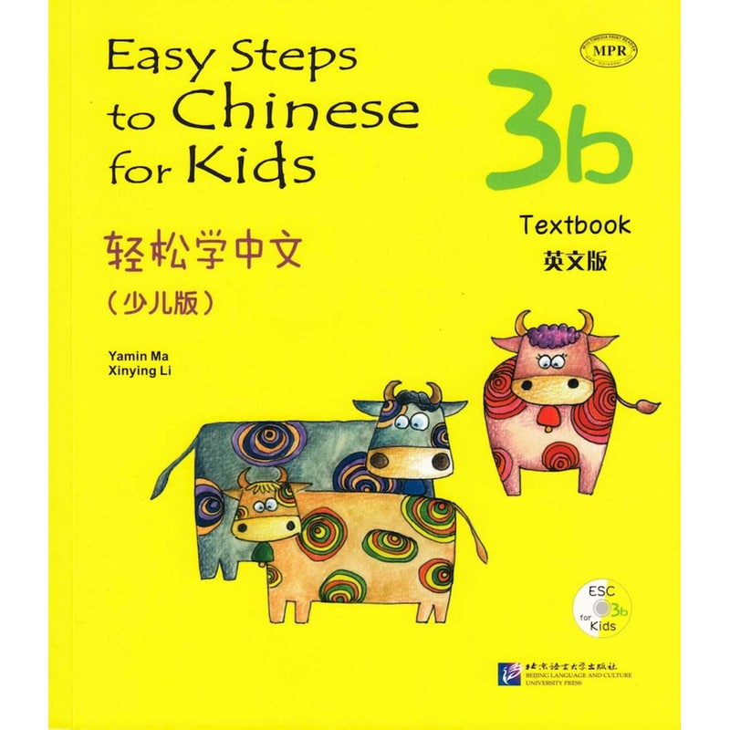Easy Steps To Chinese For Kids Vol.3B - Textbook