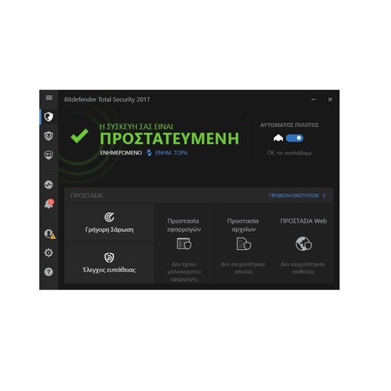 Bitdefender Internet Security 2017 - 1 έτος (1 PC) image 1