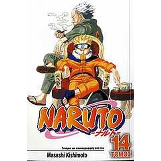 Naruto- Χοκάγκε εναντίον Χοκάγκε image 0