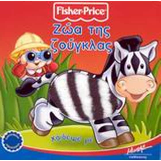 Ζώα της ζούγκλας image 0