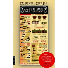 Λαθρεμπόριο