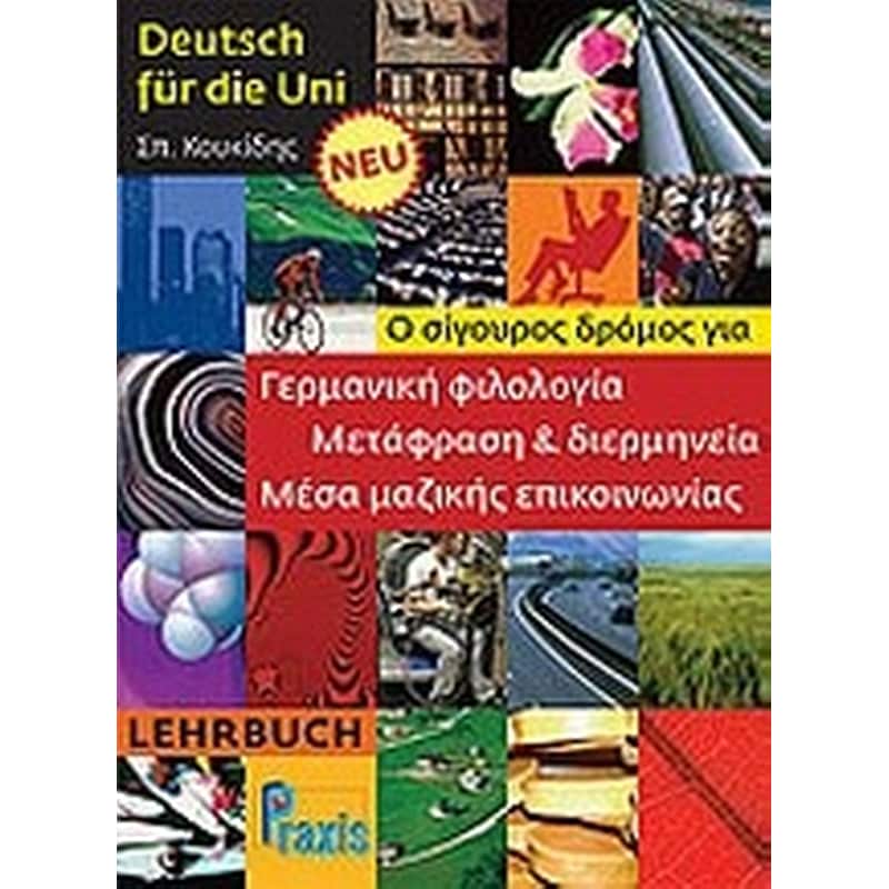 Deutsch für die Uni NEU- Lehrbuch