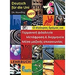 Deutsch für die Uni NEU- Lehrbuch