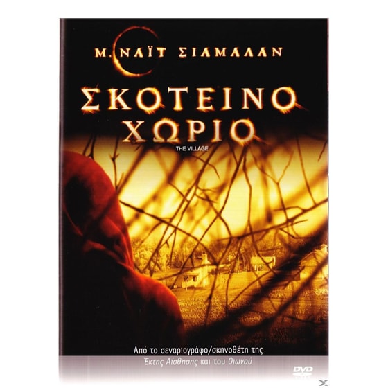 Σκοτεινό Χωριό image 0