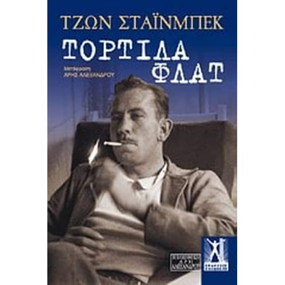 Τορτίλα φλατ image 0