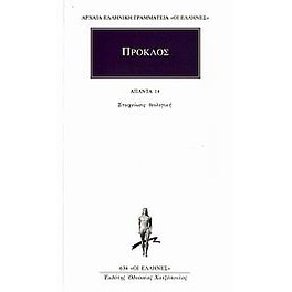 Άπαντα 14