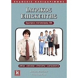 Ιατρικός επισκέπτης