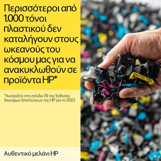 HP 912XL Μαύρο Μελάνι Εκτυπωτή 3YL84AE image 3