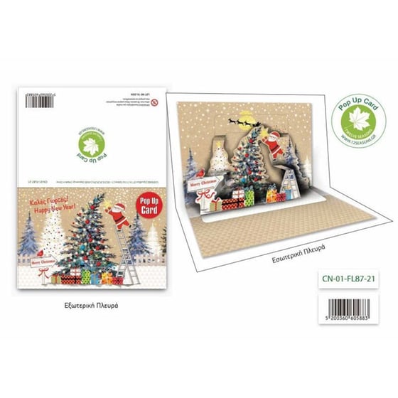 Ευχετήρια Κάρτα 12 Εποχές Xmas Pop Up Στολισμός Δέντρου image 2