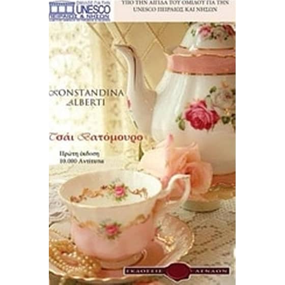 Τσάι βατόμουρο image 0