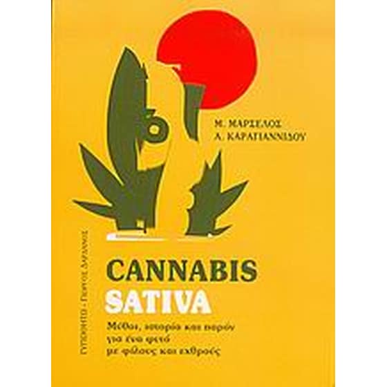 Cannabis sativa image 0