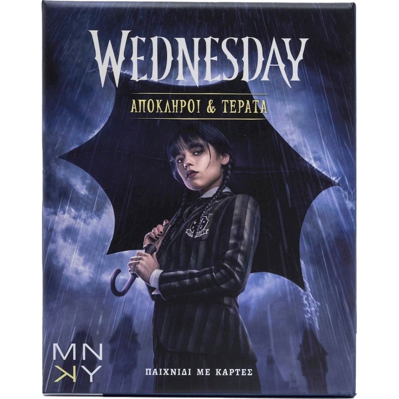 Wednesday: Απόκληροι Τέρατα