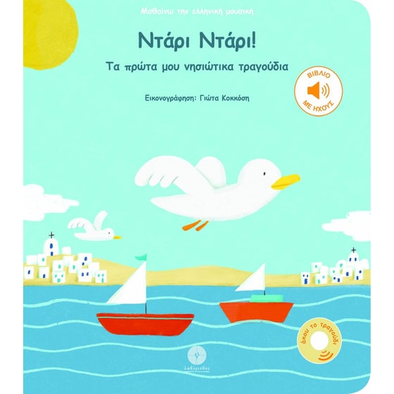 Ντάρι Ντάρι! image 0