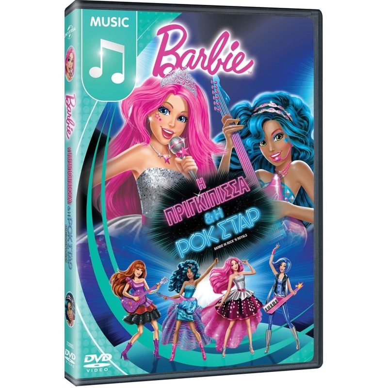 Barbie: Η Πριγκίπισσα η Ροκ Σταρ