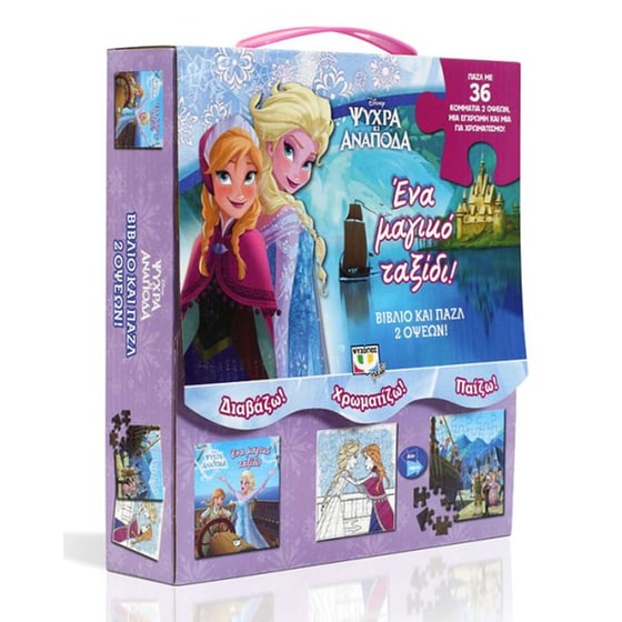 Disney Ψυχρά κι ανάποδα - Ένα μαγικό ταξίδι image 1