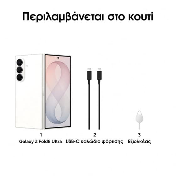 Smartphone Samsung Galaxy Z Fold8 Ultra 512GB - Cream image 7