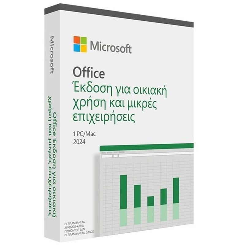 Microsoft Microsoft Office Home Business 2024 GR – 1 Χρήστης