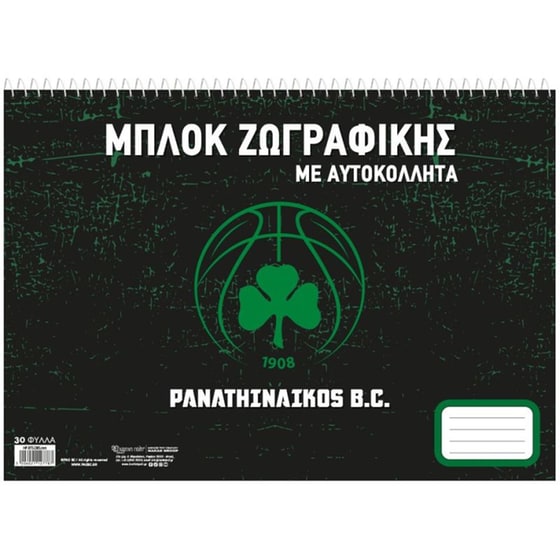Μπλοκ Ζωγραφικής Χάρτινη Πόλη Παναθηναϊκός Μπάσκετ 30 Φύλλων Με Αυτοκόλλητα image 0