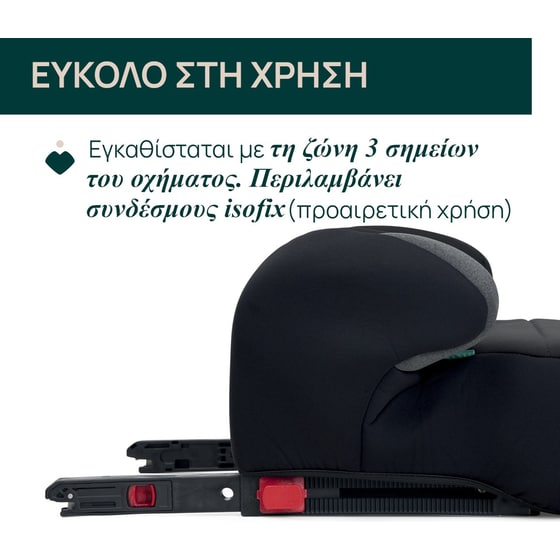 Chicco Βρεφικό/ Παιδικό Κάθισμα Αυτοκινήτου Quasar Fix i-Size με Isofix για Παιδί 126-150 cm Γκρι image 2