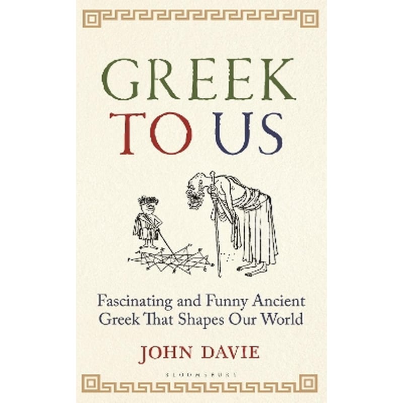 Greek To Us
