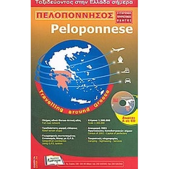 Πελοπόννησος image 0