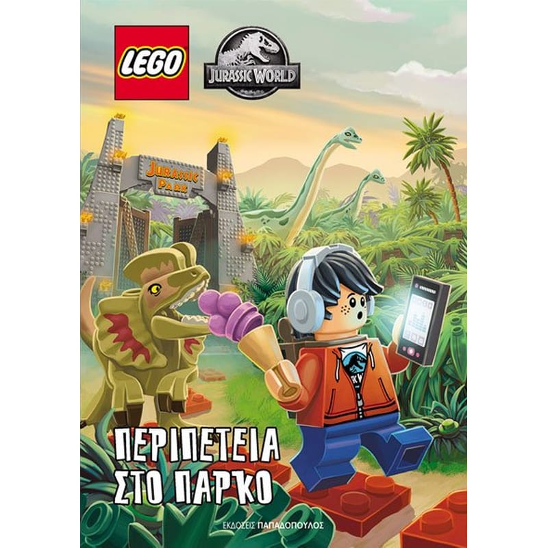 Lego Jurassic World - Περιπέτεια στο πάρκο