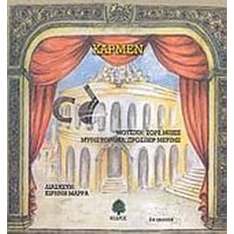 Κάρμεν