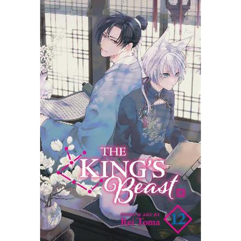 The Kings Beast, Vol. 12