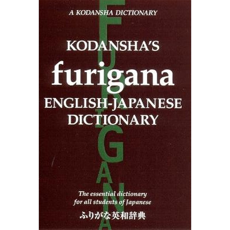 Kodanshas Furigana English-japanese Dictionary