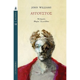 Αύγουστος
