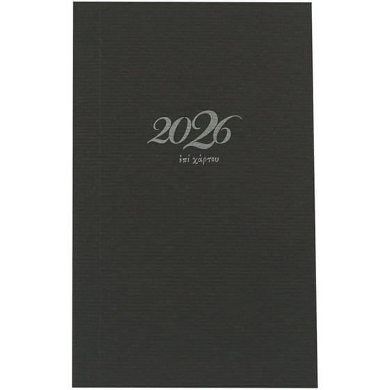Ημερολόγιο Εβδομαδιαίο Επί Χάρτου 2026 Χαρτόδετο 6.5x10.5cm (1 Τεμάχιο) image 8