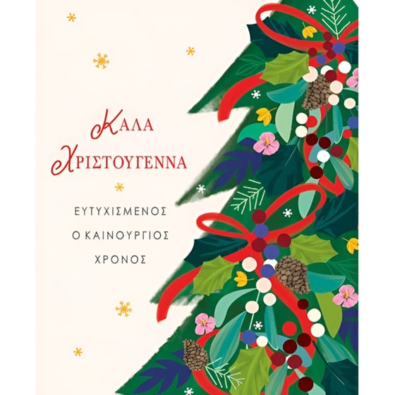 Χριστουγεννιάτικη Κάρτα Laura Darrington Δέντρο 14x11.5cm image 0