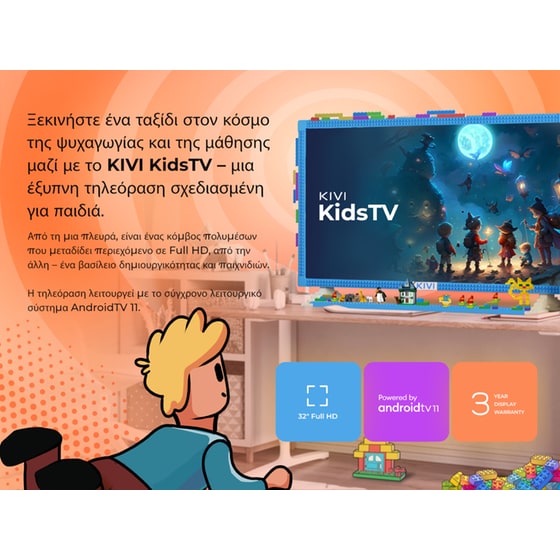 Kivi LED 32" FHD Android Τηλεόραση KIDSTV image 7