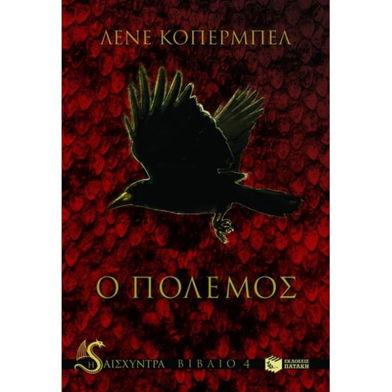 Ο πόλεμος image 0