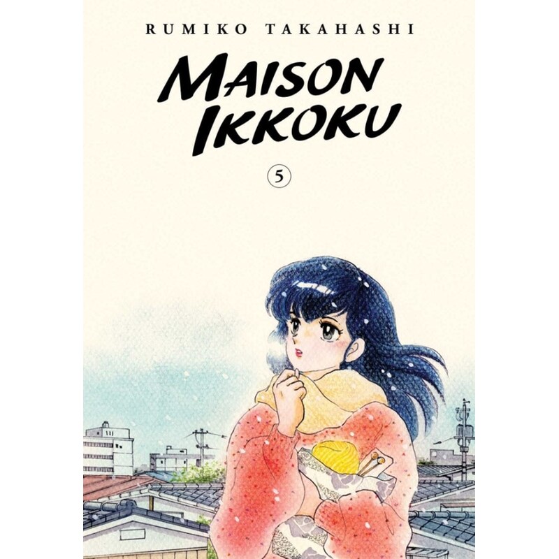 Maison Ikkoku Collectors Edition, Vol. 5