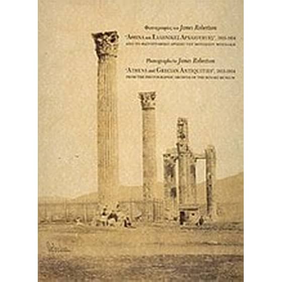 Φωτογραφίες του James Robertson "Αθήνα και ελληνικές αρχαιότητες", 1853-1854 image 0