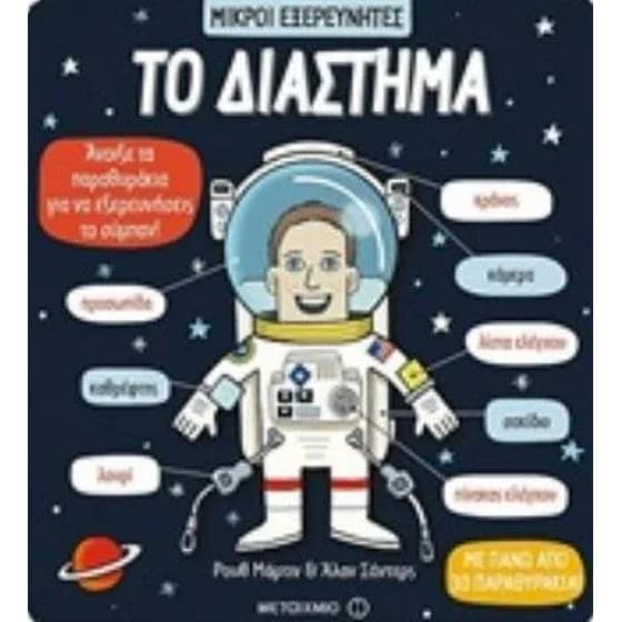 Το διάστημα image 0
