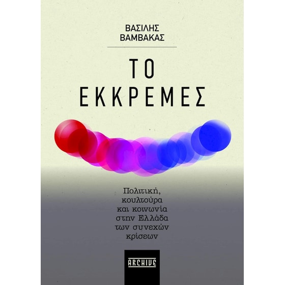 Το εκκρεμές image 0