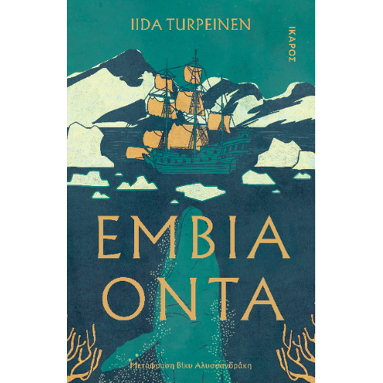 Έμβια όντα image 0