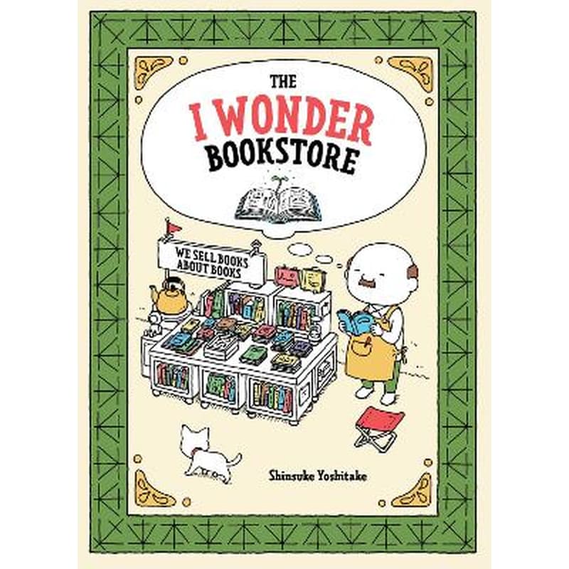 The I Wonder Bookstore