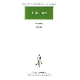 Κλειώ