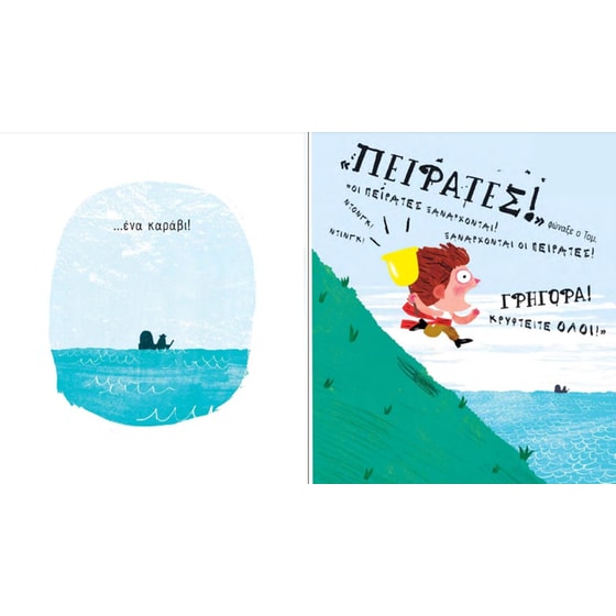 Οι πειρατές ξανάρχονται! image 3