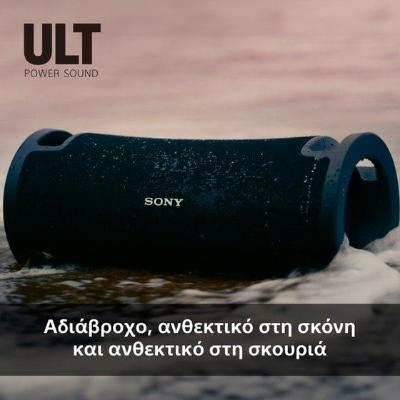 Φορητό Ηχείο Sony ULT Field 7 - Μαύρο image 6