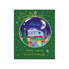 Χριστουγεννιάτικη Ευχετήρια Κάρτα GNF Ακρόπολη