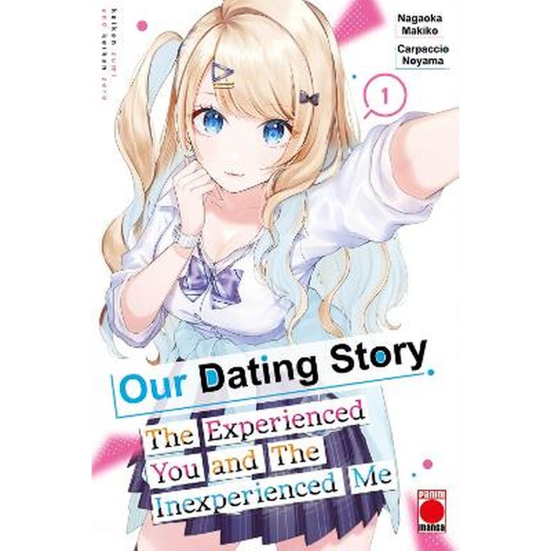 Our Dating Story Volume 1